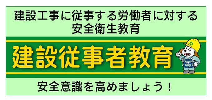 イベント情報