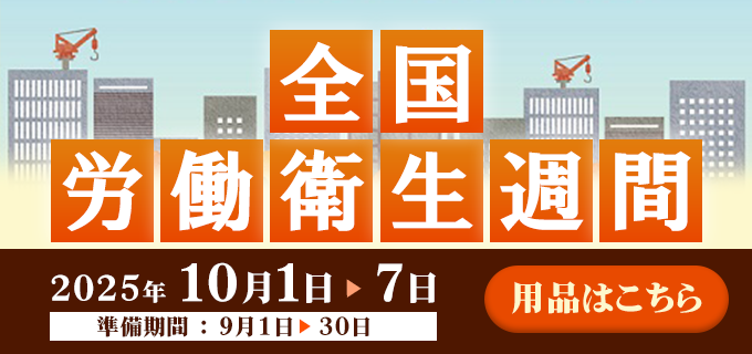 イベント情報